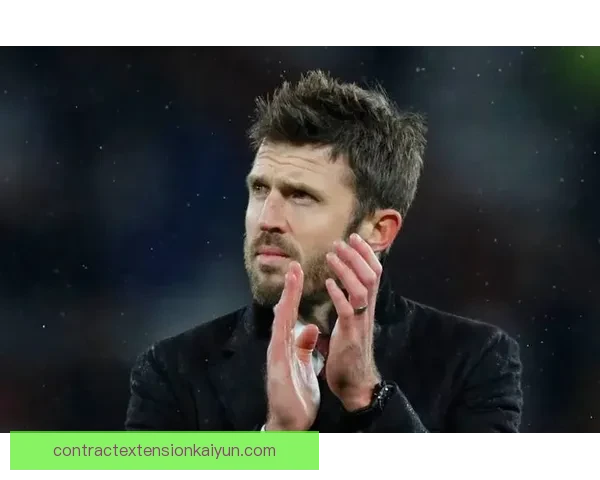 米德尔斯堡主帅卡里克状态回暖，球队近期表现稳健有望持续提升