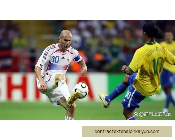 齐达内技术特点分析：控球稳定与传球精准持续受到关注